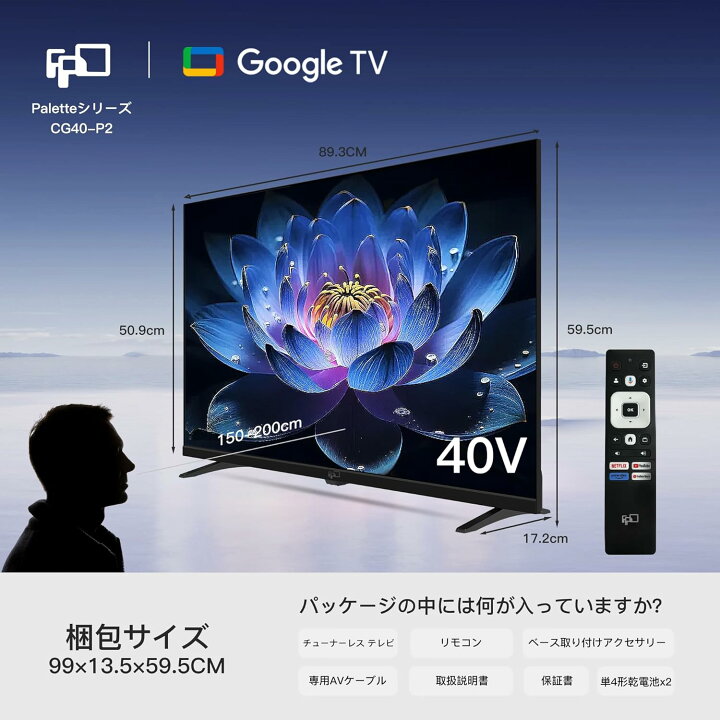 楽天市場】FPD チューナーレス テレビ 40V型 FHD Google TV フレーム 