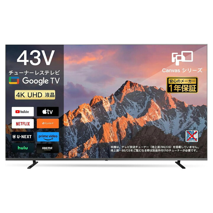 楽天市場】FPD チューナーレステレビ 43V型 4K Google TV ネット動画 