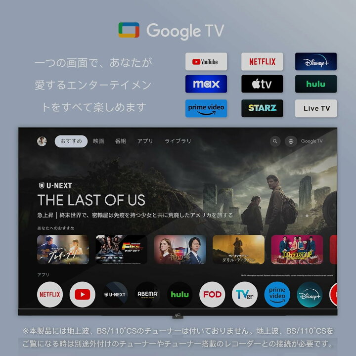 楽天市場】FPD チューナーレステレビ 43V型 4K Google TV ネット動画 