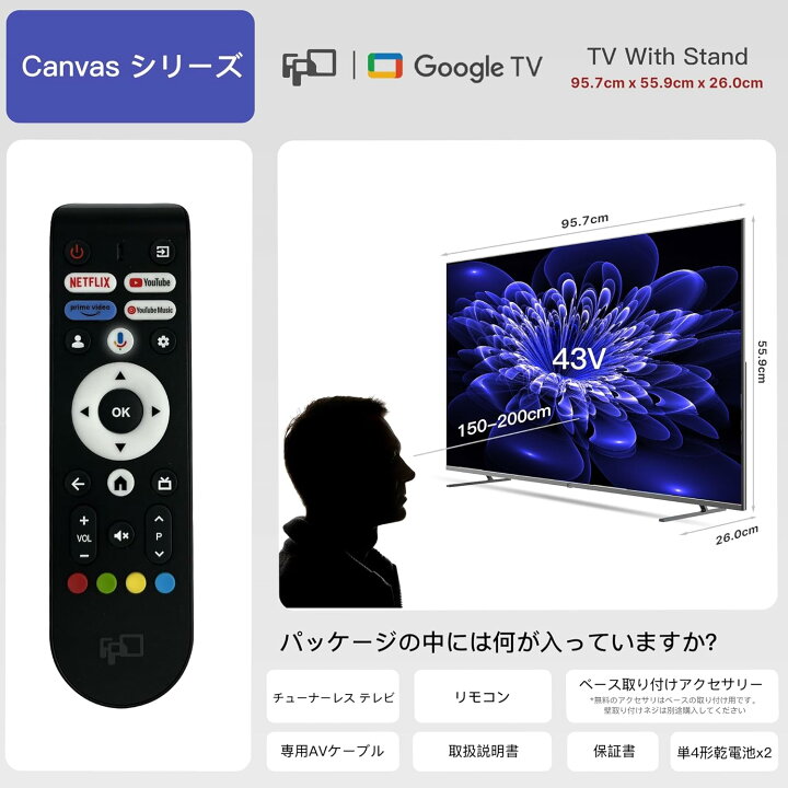 楽天市場】FPD チューナーレステレビ 43V型 4K Google TV ネット動画 
