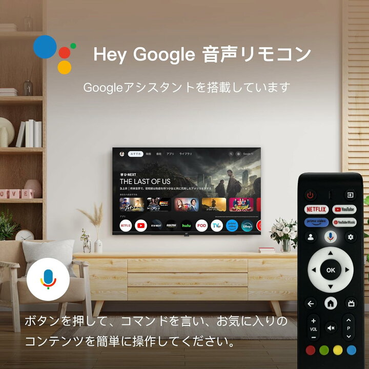 楽天市場】FPD チューナーレステレビ 50V型 4K Google TV ネット動画 