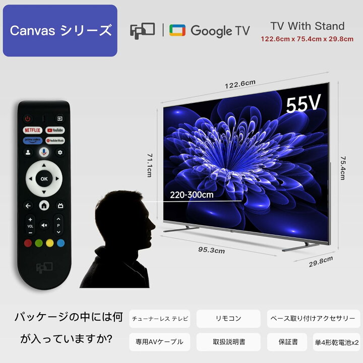 楽天市場】FPD チューナーレステレビ 55V型 4K Google TV ネット動画 