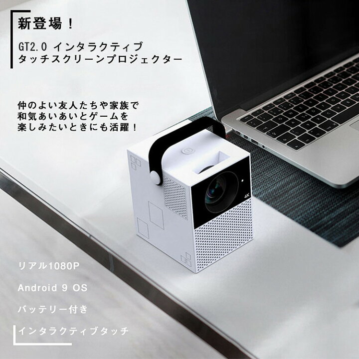 楽天市場】スマートインタラクティブ プロジェクター 画面に触れる 