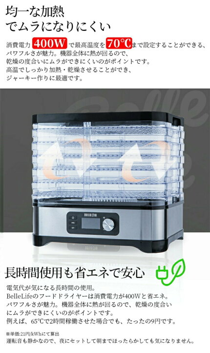 楽天市場】フードドライヤー タイマー付き ☆豪華レシピ本付☆ 食品 