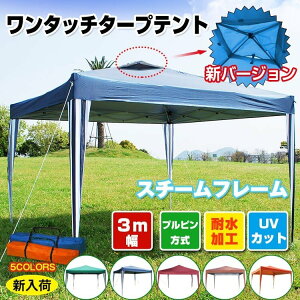 ワンタッチタープの通販 価格比較 価格 Com ワンタッチタープの通販 価格比較 価格 Com