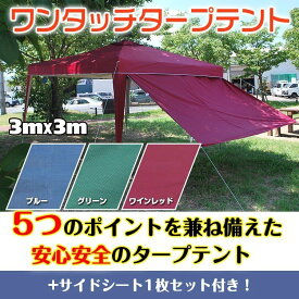 楽天市場 タープテント サイドシート付きの通販 楽天市場 タープテント サイドシート付きの通販