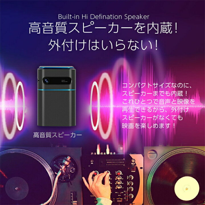 楽天市場】プロジェクター モバイルプロジェクター Android9.0搭載 