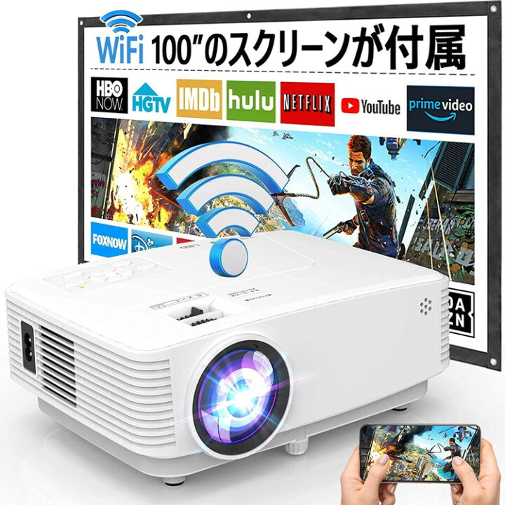 プロジェクター スマホ 小型 1080PフルHD 100インチ 壁 ギフト 無線 ポータブル Wify 画面ミラーリング ホーム リモコン付