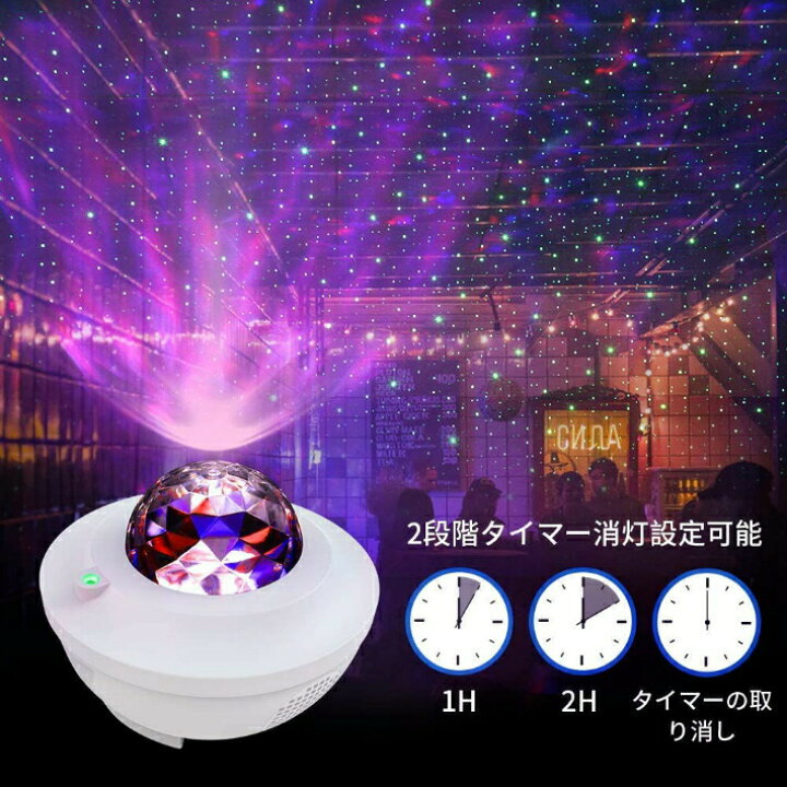 楽天市場】【新版リモコン式】 スタープロジェクターライト 