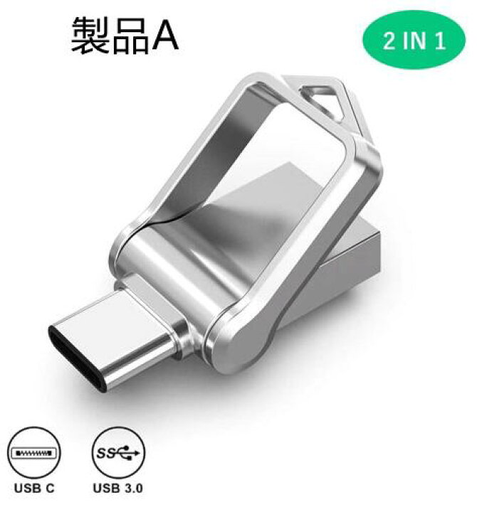 楽天市場 Usbメモリ 64gb Type Cメモリ Usb3 0 2in1otg デュアルメモリ メモリースティック キーリング付き 金属 防水360度回転デザイン フラッシュドライブ 高速データ転送 スマホ Macbook Windows ノートパソコン対応 シルバー 二年保証 Pagoda