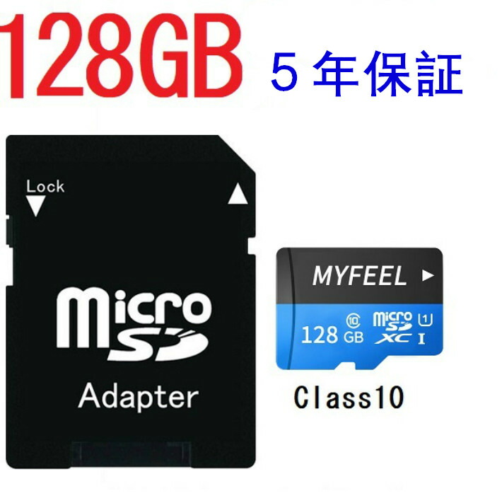 SDカード MicroSDメモリーカード 変換アダプタ付 マイクロ SDカード 容量128GB 高速 MF-SD-128G