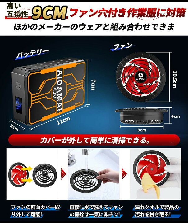 楽天市場】【最新2025 42V業界最強 30000mAh】作業服 ファンバッテリー 