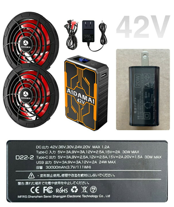 楽天市場】【最新2025 42V業界最強 30000mAh】作業服 ファンバッテリー 