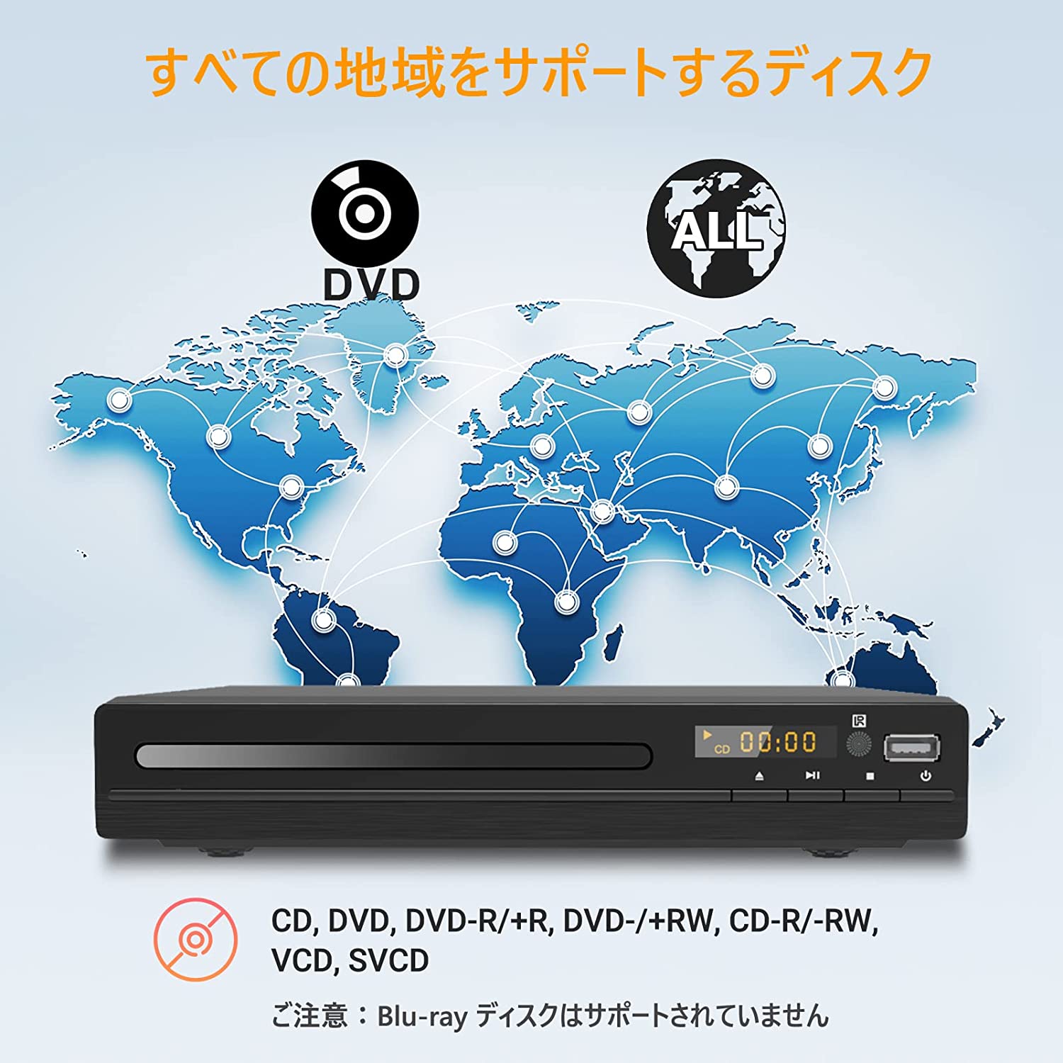 DVDプレーヤー1080Pサポート　DVD　CD再生専用モデル　HDMI端子搭載　CPRM対応、録画した番組や地上デジタル放送を再生する、USB、AV　HDMIケーブルが付属し、テレビに接続できます、リモコン、日本語説明書付き