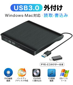 最安値特価 外付けdvdドライブ dvdドライブ usb3.0 cdドライブ 外付け dvd cd ドライブ dvdプレーヤー type c mac type-c 外付けcd ポータブルdvdプレーヤー 高速 薄型 静音 読込み・書込み dvd rw DVD±RW cd-rw dvd-rw USB3.0/2.0 Window/Mac OS対応 PYE-Cコネクタ一付き