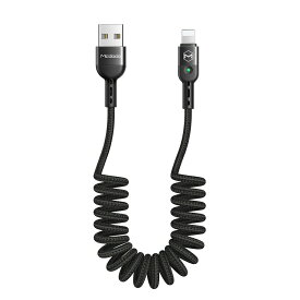 USBケーブル ライトニングケーブル 伸縮1.8mまで スプリングケーブル カールコード 合金外装 高耐久ナイロン編み 急速充電 LEDライト付き 1.8mケーブル iPhone/iPad/iPod 対応 (1.8m, IOS 対応，ブラック)