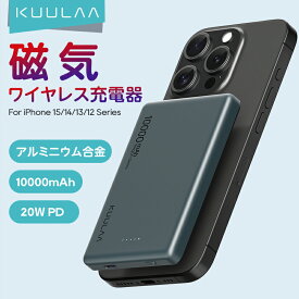 KUULAA MagOn 10000 (マグネット式ワイヤレス充電対応 10000mAh 薄型12.76mm PD22W モバイルバッテリー)【マグネット式/ワイヤレス出力 (7.5W/10W/15W) / USB-Cポート入出力/PSE技術基準適合】 iPhone 15 / 14 / 13 / 12シリーズ (ブラック)