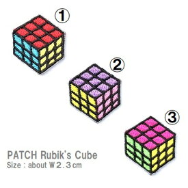 ワッペン ルービックキューブ 小さいサイズ 最大横幅2.4×高さ2.6cm前後 《刺繍ワッペン アイロンワッペン アップリケ 大人用ワッペン》