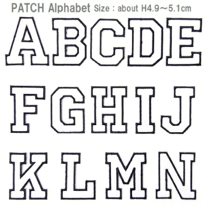 楽天市場】アイロンワッペン アルファベット 白字黒枠 A〜N 《刺繍 