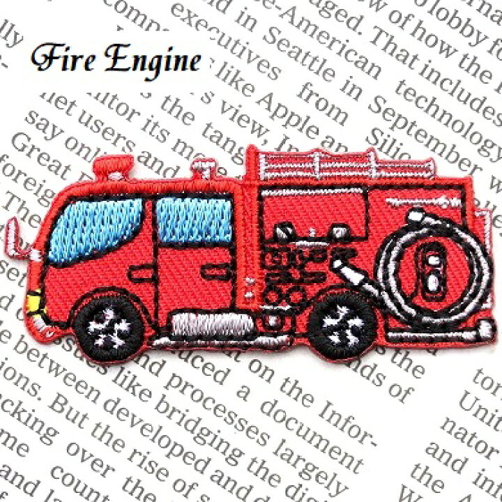 みんな大好き消防車アイロンワッペン2個80円残りわずか 楽天市場  