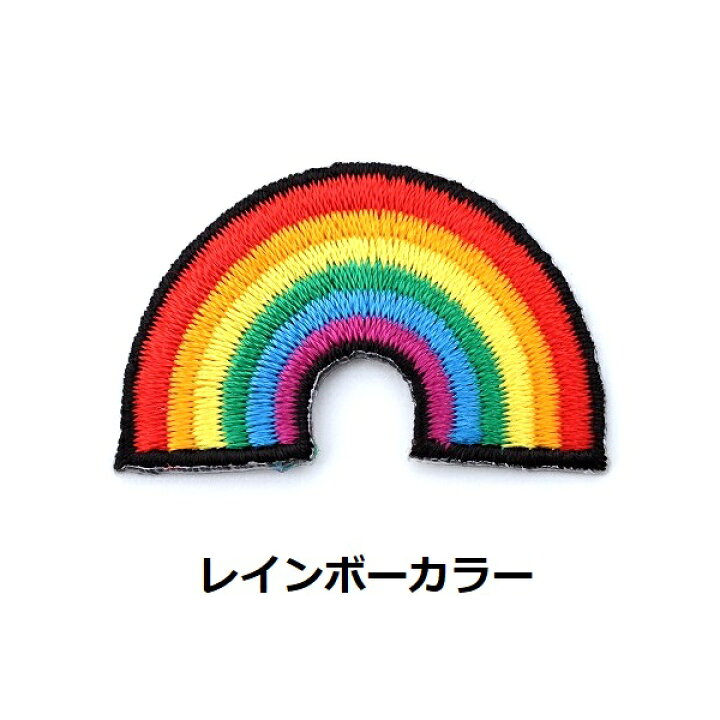 楽天市場】ワッペン 虹（にじ） 最大横幅3.5×高さ2.2cm前後 《刺繍  