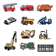 ワッペン 働く車セット（10枚入り）ゆうパケット送料無料 お得なワッペン10点セット《刺繍ワッペン アイ…