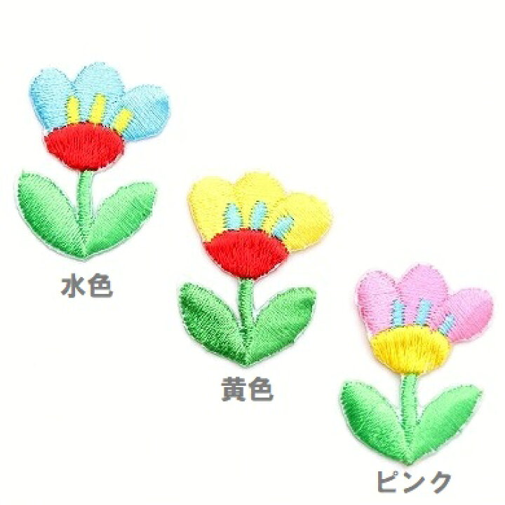 楽天市場 ワッペン 花 はな 高さ２ ９cm前後 刺繍ワッペン アイロンワッペン アップリケ 花ワッペン ざっか Pagopago