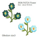 ワッペン 花（はな ハナ） 最大横幅4.2×高さ4.8cm前後 《刺繍ワッペン アイロンワッペン アップリケ 大人向け 子供向け》