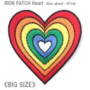 ワッペン ハート 大きいサイズ 最大横幅6.7×7.0cm前後 《刺繍ワッペン アイロンワッペン アップリケ 大人向け 子供向け》