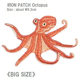 ワッペン 蛸（たこ タコ） 大きいサイズ 高さ6.5cm前後 《刺繍ワッペン アイロンワッペン アップリケ》