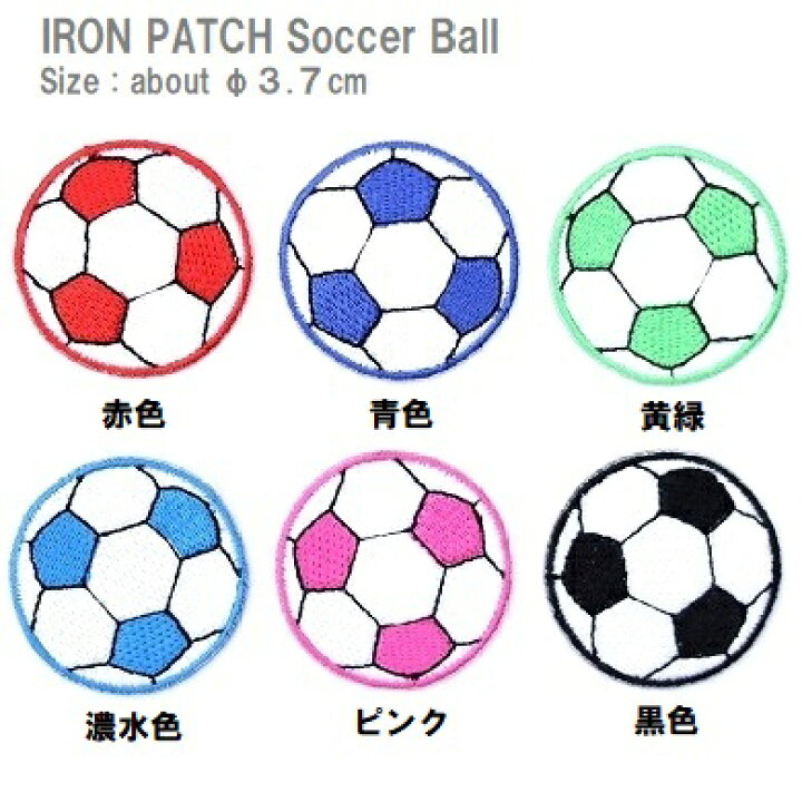 楽天市場 ワッペン サッカーボール Mサイズ 直径３ ７cm前後 刺繍ワッペン アイロンワッペン アップリケ ざっか Pagopago
