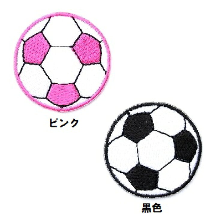 楽天市場 ワッペン サッカーボール Mサイズ 直径３ ７cm前後 刺繍ワッペン アイロンワッペン アップリケ ざっか Pagopago