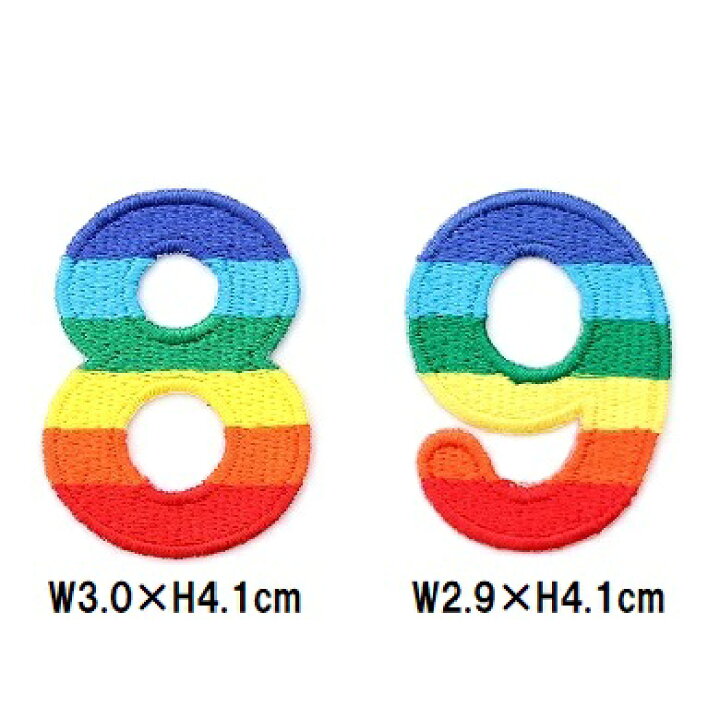 楽天市場】ワッペン 数字(すうじ) 0〜9 レインボーカラー 《刺繍ワッペン アイロンワッペン アップリケ 数字ワッペン》 : ざっか pagopago 楽天市場】ワッペン 数字(すうじ) 0〜9 レインボーカラー 《刺繍ワッペン アイロンワッペン アップリケ 数字ワッペン》 : ざっか pagopago