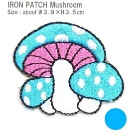ワッペン きのこ キノコ Mushroom Mサイズ 最大横幅3.9×高さ3.5cm前後 《刺繍ワッペン アイロンワッペン アップリケ》