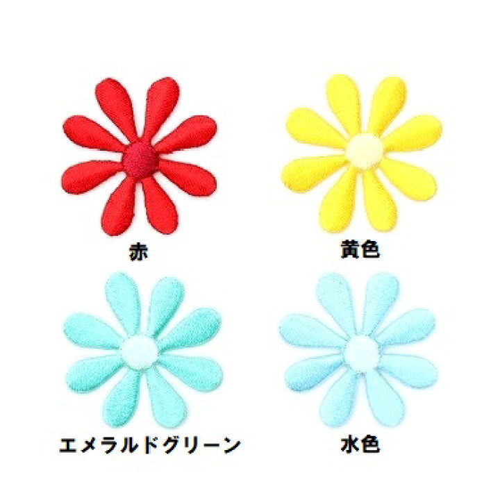 楽天市場 ワッペン 花 はな 直径３ ５cm前後 刺繍ワッペン アイロンワッペン アップリケ ざっか Pagopago