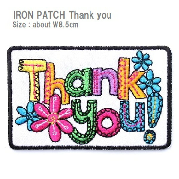 ワッペン Thank You！ 大きいサイズ 最大横幅８.５×高さ５.４cm前後 《刺繍ワッペン アイロンワッペン アップリケ 大人向け 子供向け》
