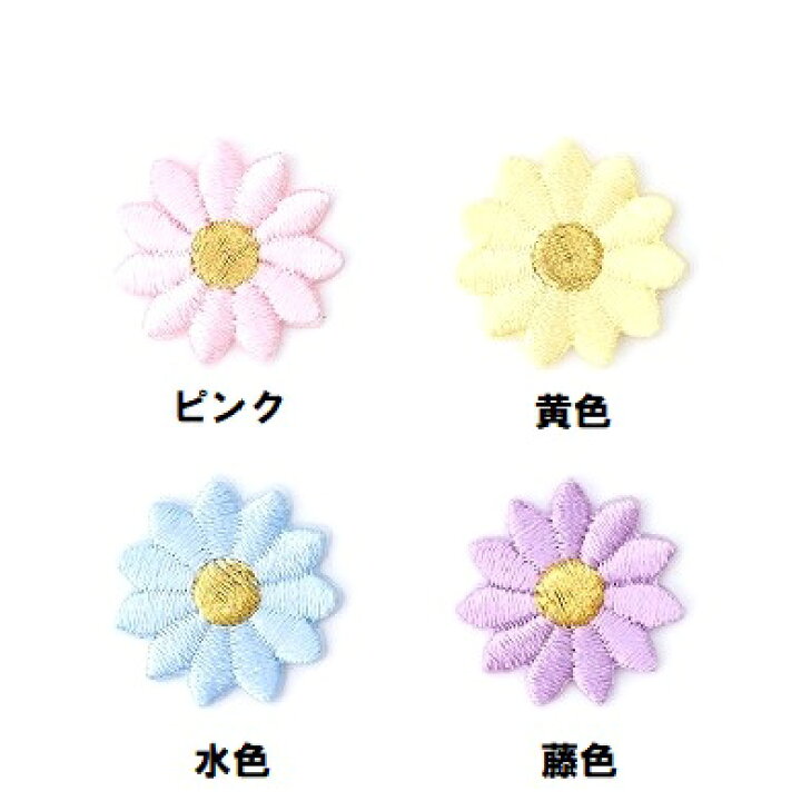 楽天市場 アイロンワッペン パステルカラーの花 ミニサイズ 直径2 1cm前後 刺繍ワッペン アイロンワッペン アップリケ 女の子ワッペン ざっか Pagopago 楽天市場 アイロンワッペン パステルカラーの花 ミニサイズ 直径2 1cm前後 刺繍ワッペン アイロンワッペン アップリケ 女の子ワッペン ざっか Pagopago