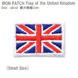 ワッペン イギリスの国旗 最大横幅3cm前後 《刺繍ワッペン アイロンワッペン アップリケ》