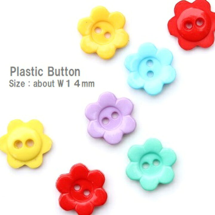 楽天市場 手芸ボタン 花 １４mm前後 プラスチック ボタン プラスチック製ボタン ポリボタン ざっか Pagopago