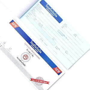タイの領収書 《レシート タイ語&英語 40シート》