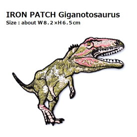 ワッペン ギガノトサウルス 大きいサイズ 最大横幅8.2×高さ6.5cm前後 《刺繍ワッペン アイロンワッペン アップリケ 恐竜ワッペン 男の子ワッペン》
