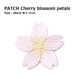 ワッペン 桜（さくら）の花びら 直径3.5cm前後 《刺繍ワッペン アイロンワッペン アップリケ お花のワッペン》