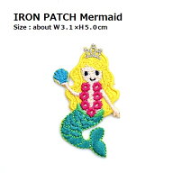 ワッペン 人魚（にんぎょ） 最大横幅3.1×高さ5.2cm前後 《刺繍ワッペン アイロンワッペン アップリケ 女…