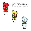 ワッペン バナナを食べる熊（くま クマ） 最大横幅2.1×高さ3.4cm前後 《刺繍ワッペン アイロンワッペン アップリケ》