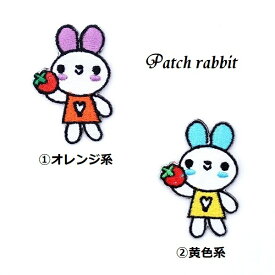 ワッペン 苺を持つ兎（うさぎ ウサギ） 最大横幅2.7×高さ4.0cm前後　《刺繍ワッペン アイロンワッペン アップリケ 女の子ワッペン》