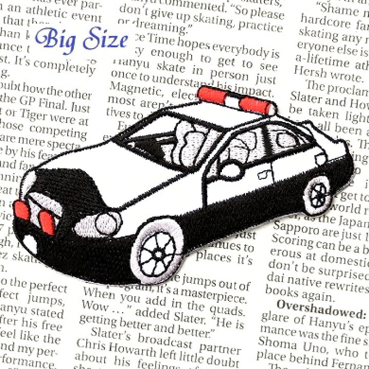 楽天市場】特大ワッペン パトカー 働く車 全長9.4×高さ5.1cm前後 