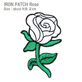 大きいワッペン 白い薔薇（ばら バラ） 高さ8.2cm 《刺繍ワッペン アイロンワッペン アップリケ お花ワッペン》
