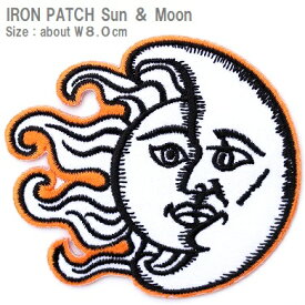 ワッペン 太陽と星 大きいサイズ 直径8.0cm 《刺繍ワッペン アイロンワッペン アップリケ》