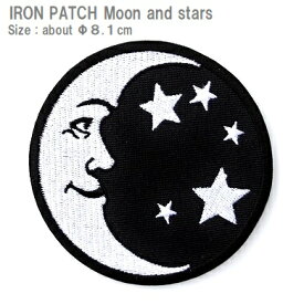 ワッペン 天体 月と星 大きいサイズ 直径8.1cm 《刺繍ワッペン アイロンワッペン アップリケ》