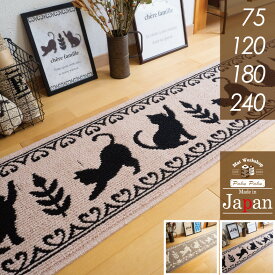 ネコ柄 滑り止め付き 日本製 おしゃれ かわいい おすすめ 人気 洗える 乾きやすい キッチンマット 玄関マット 台所マット ラグマット 廊下敷 ロングマット 240cm 180cm 120cm 75cm 45cm 長い 大きい 夏用 冬用 オールシーズン ねこ柄 猫柄 動物柄 黒 ピンク ベージュ